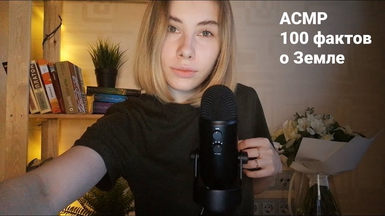 АСМР | Шепот | 100 фактов о Земле | ASMR Whisper 100 facts about Earth (RUS)
