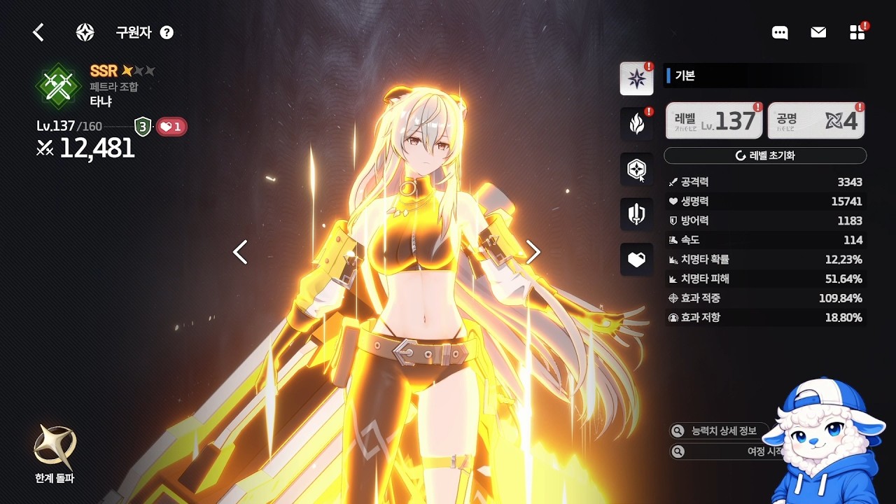 [스타세이비어] 빛의 구원자 ⦁ 별의 구원자#103 | 무편집 무과금 일일숙제