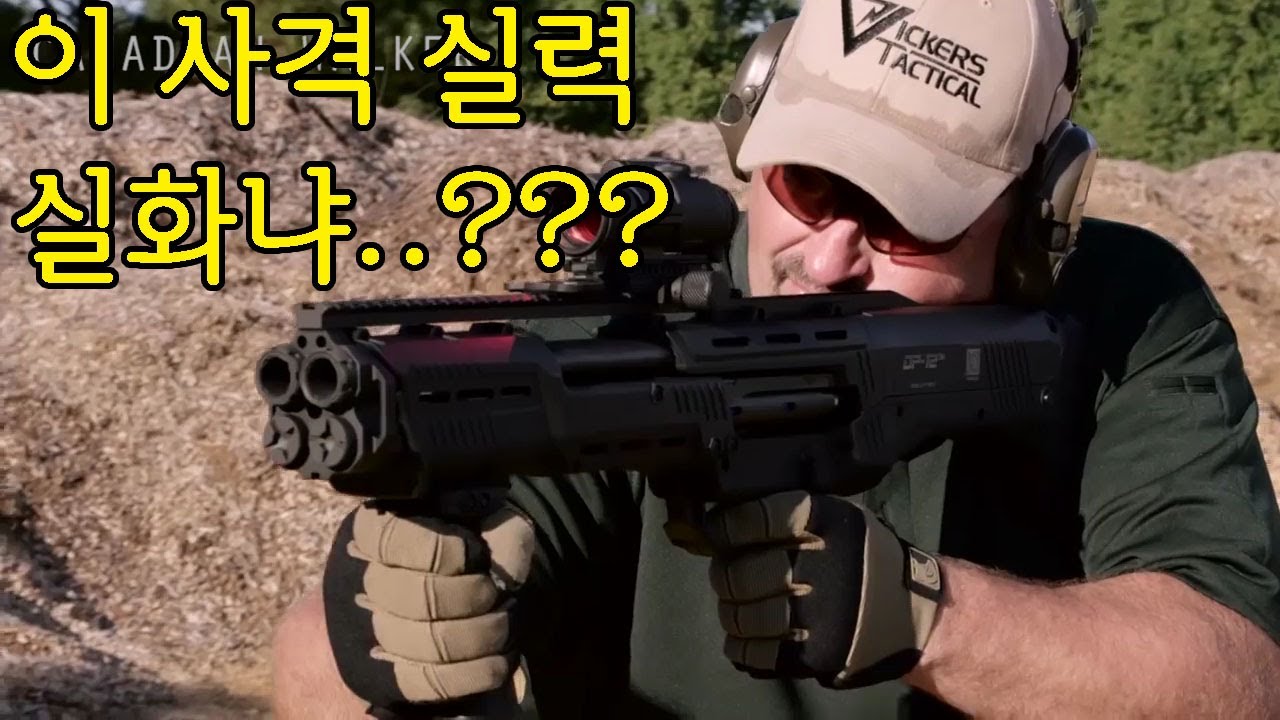 [고막주의] 샷건 입덕영상/매드무비 (Shotgun firing compilation video)