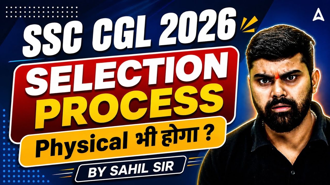 SSC CGL 2026 | SSC CGL Selection Process | SSC CGL Physical Eligibility | Complete Details
