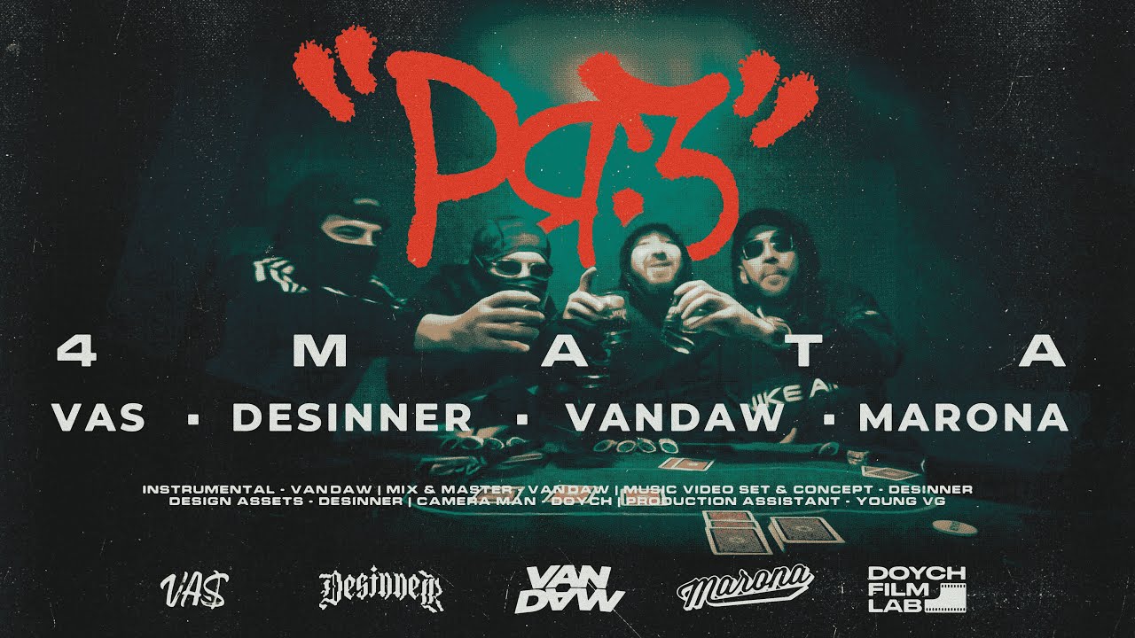 VAS x DESINNER x VANDAW x MARONA - RQZ (Official Video)