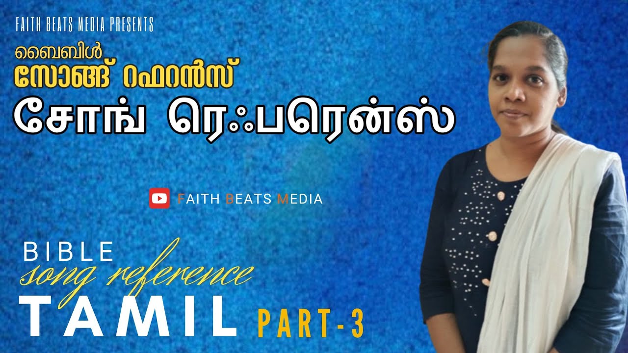 Bible Song Reference | Tamil Part 3 | Christian Special Program | Vimithra Sibi |