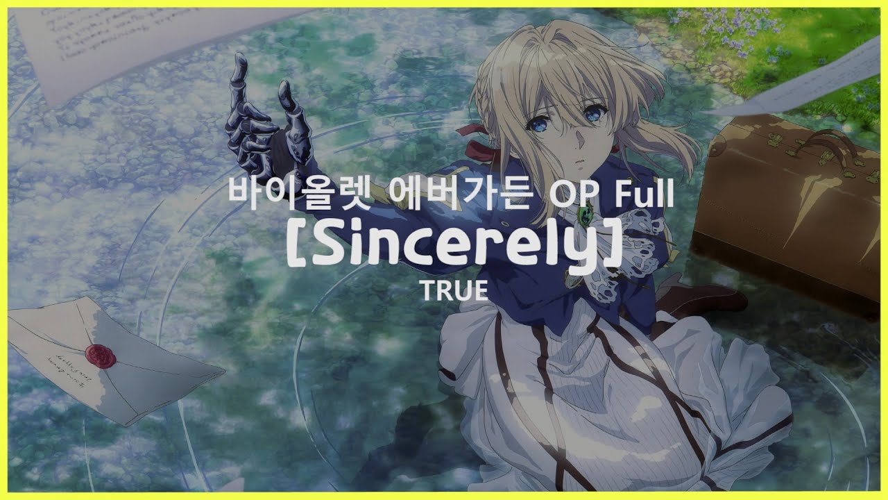 [한글자막] Sincerely - 바이올렛 에버가든 OP Full