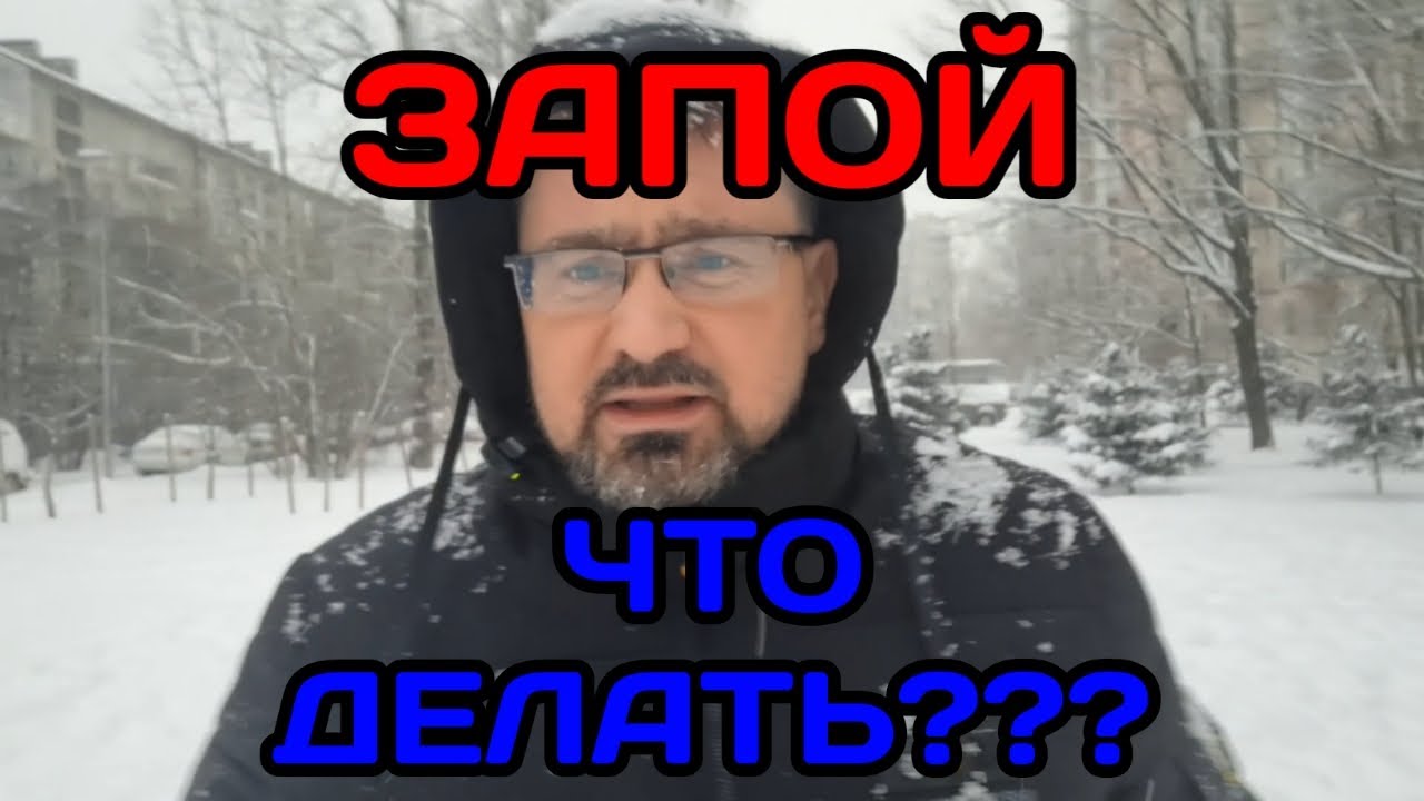 Запой, 3 пузыря в сутки, помогите!!! Как выйти из запоя безопасно???