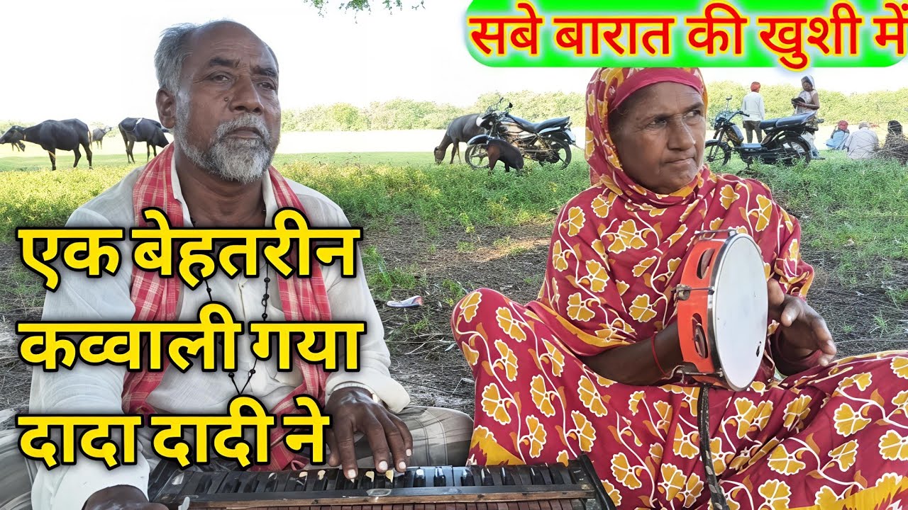 Mohammed Se | Pahle Tha Alam Nirala Behtarin Kavvali Gaya Dada Ne Dadi Ne | #new