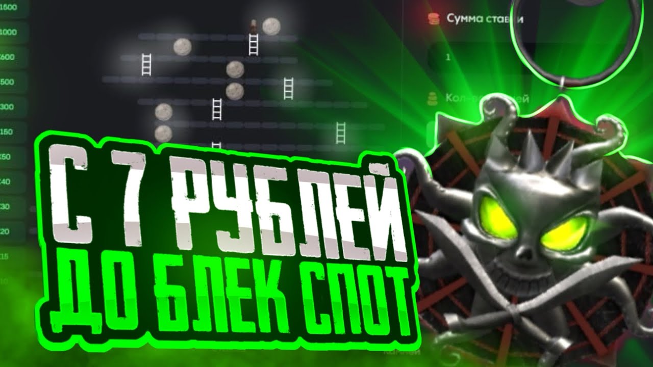 ОКУП🤑 С 7₽ ДО BLACK SPOT НА BULLDROP! ПРОВЕРКА БУЛЛ ДРОП