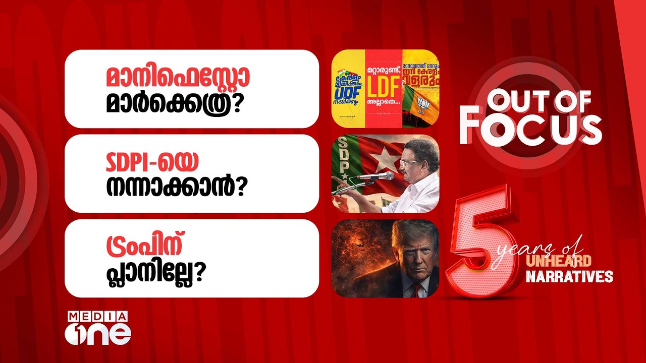 Out Of Focus Live | 02 April 2026