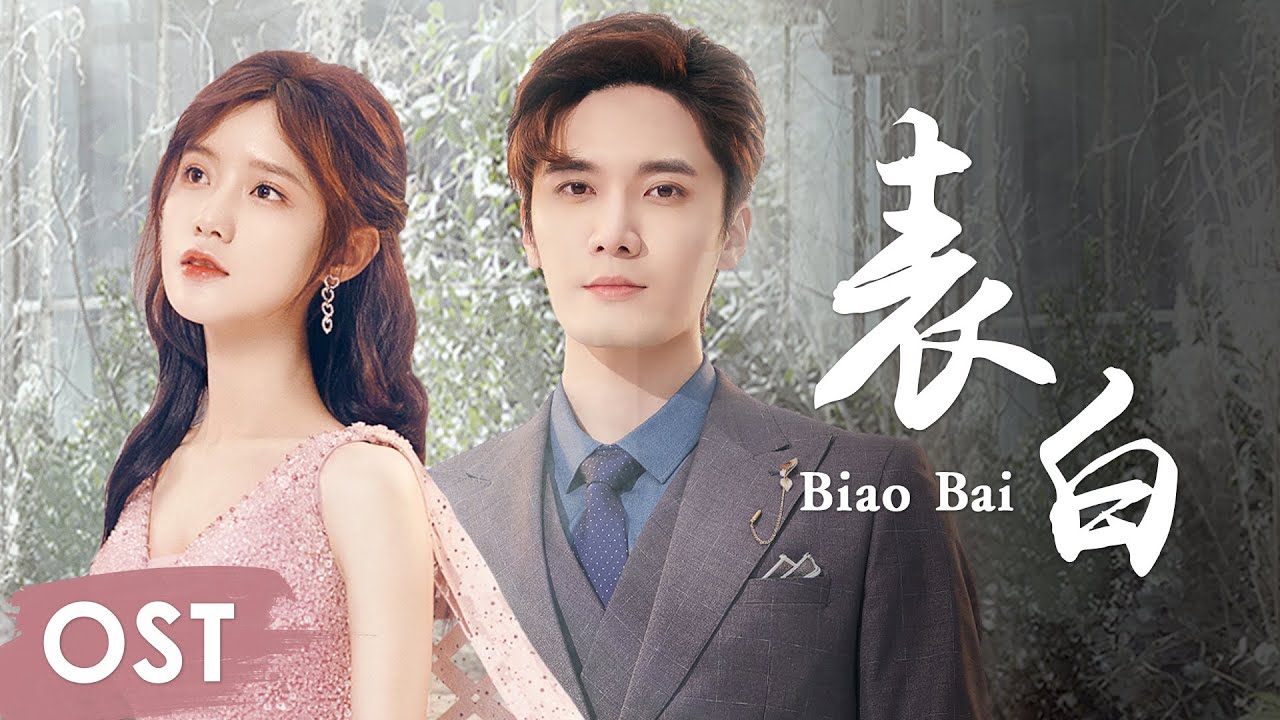 OST《我是岁月你是星辰 I Am The Years You Are The Stars》 | Theme song《表白 Biao Bai》by Liu Haikuan【MULTI SUB】
