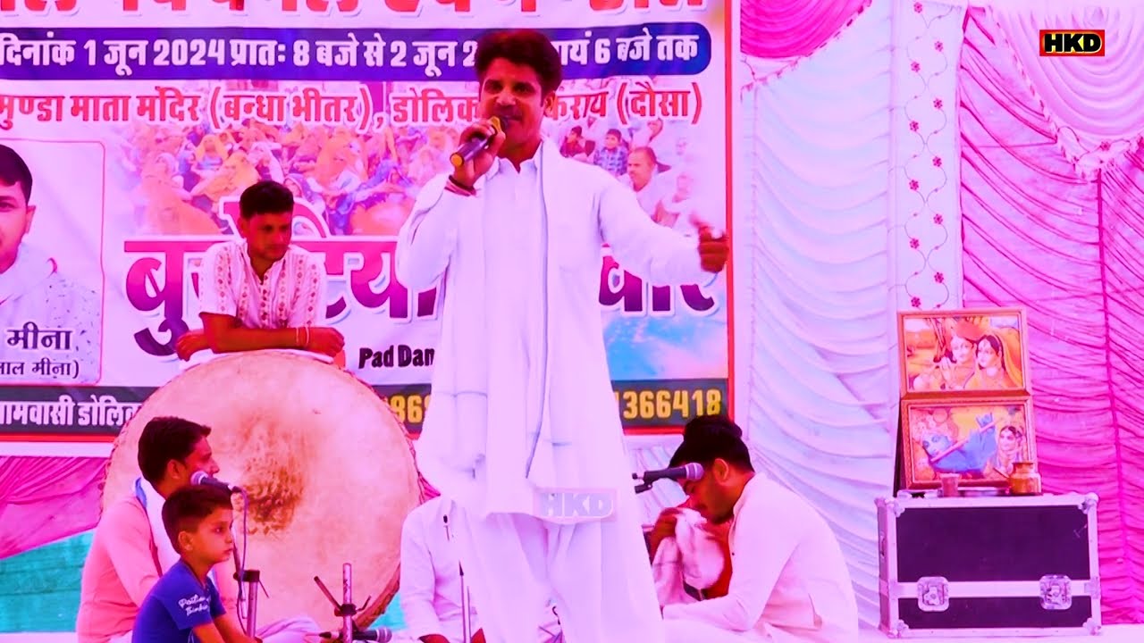 मोहिनी स्वयंवर की कथा || Ramsingh Doroli pad dangal || Ramsingh Meena pad Geet || Pad Dangal