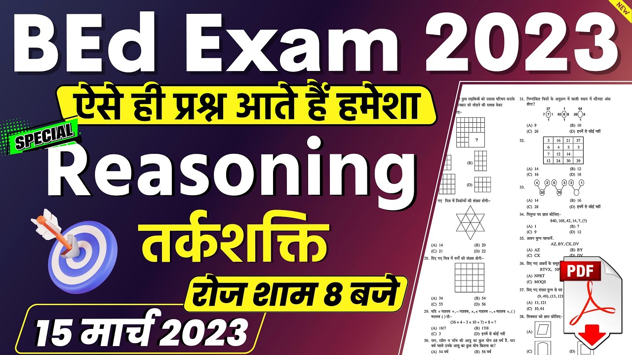 BEd Entrance Prepration 2023 | Reasoning Questions | bed entrance exam 2023 prepration #15_Mar