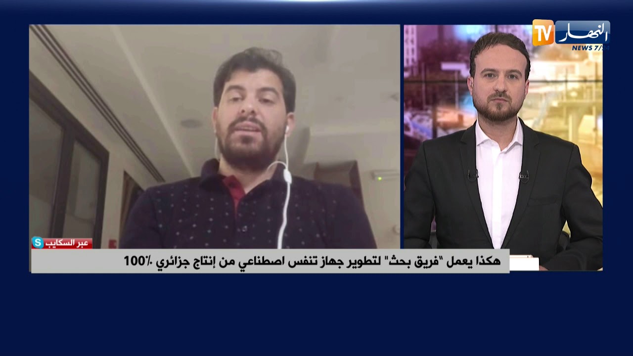 هكذا يعمل فريق بحث لتطوير جهاز تنفس إصطناعي من إنتاج جزائري 100%