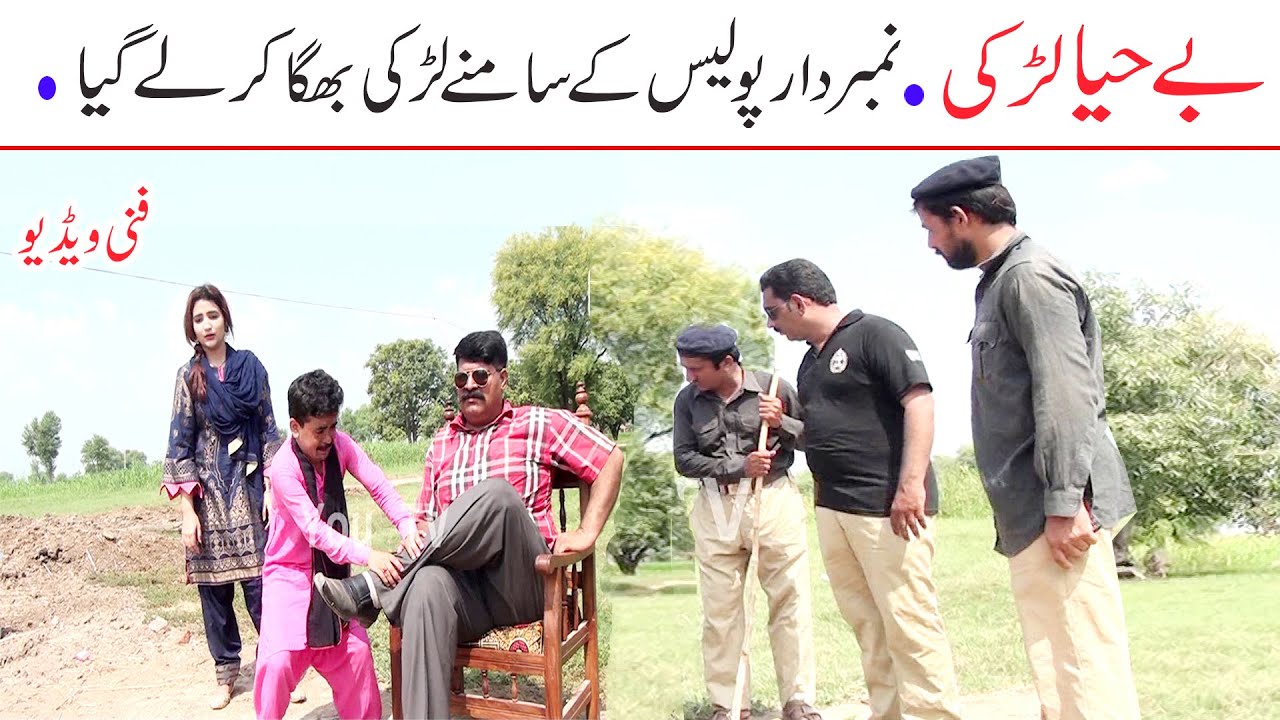 Number Daar Be Haya Larki Funny  Video | New Top Funny | Must Watch Top New Comedy Video 2021|You Tv