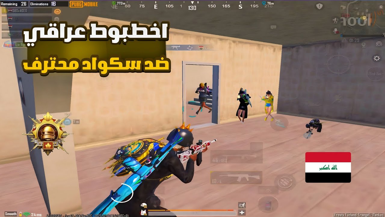 لقبوني اخطبوط عراقي 6 اصابع 🔥 تعاملت وياهم بقسوة😱🔥 / pubg mobile