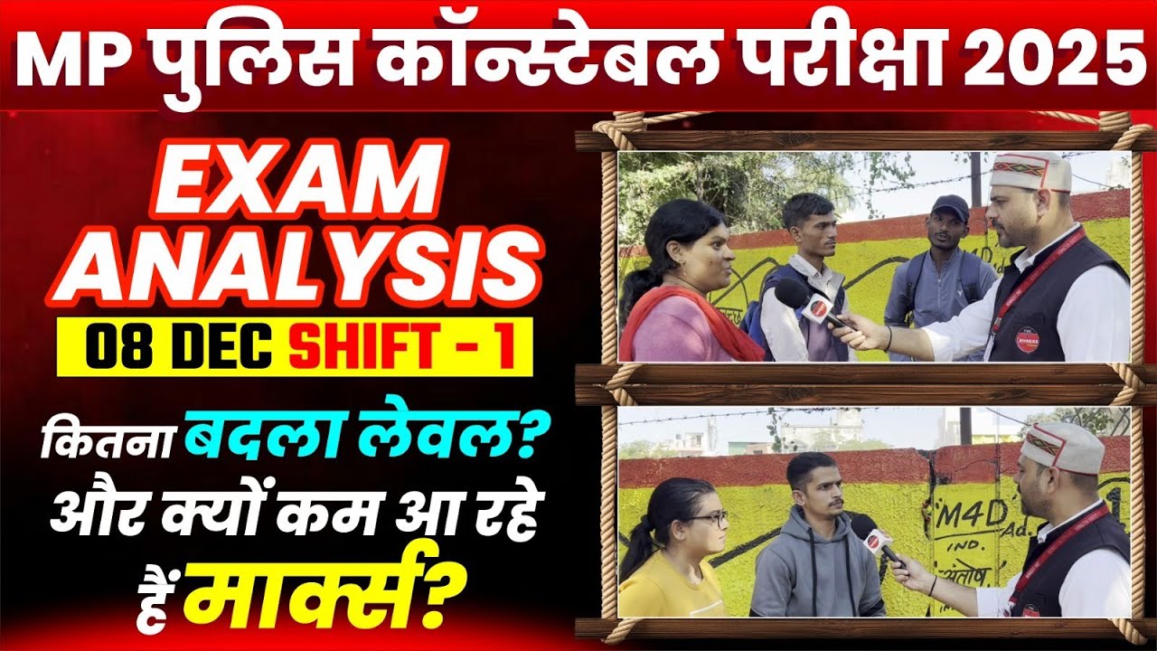 MP Police Constable Exam Analysis | MP Constable 08 Dec 1st Shift Exam Analysis | WiNNERS Institute