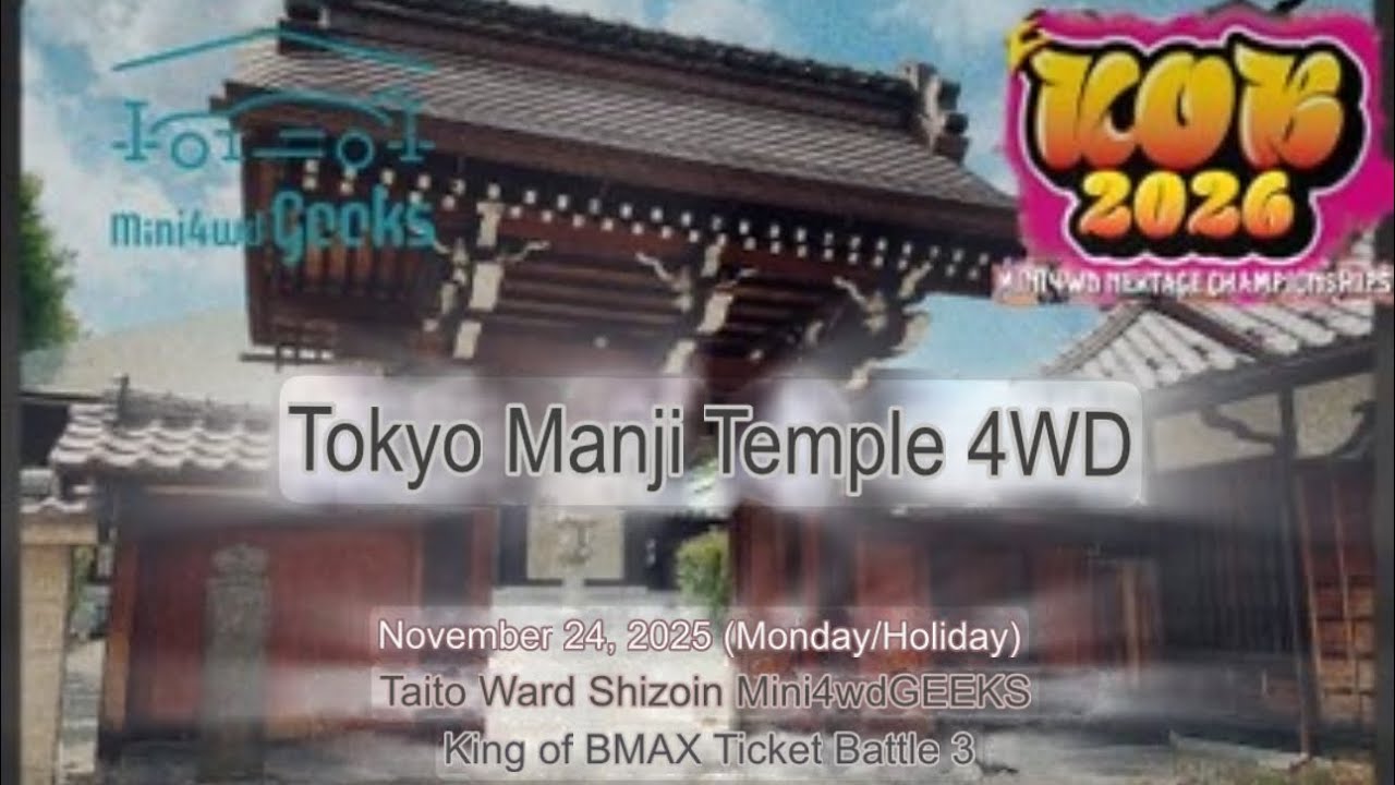 Tamiya Mini 4WD King of Bmax Tournament Ticket Qualifying