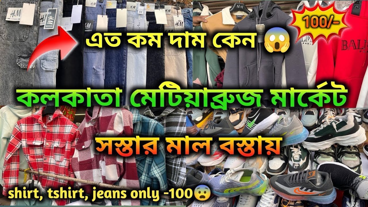 Metiabruz Abm Market | মেটিয়াব্রুজ মার্কেটে🔥| Cheapest Market In Kolkata | Metiabruz Market 