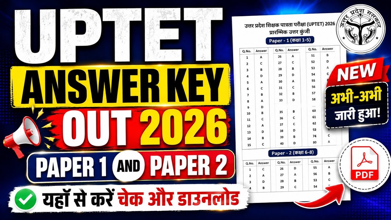 UPTET Answer Key 2026 Out ✅UPTET Answer Key 2026 Kaise Check Kare🔥 UPTET Answer Key 2026 Kaise Dekhe