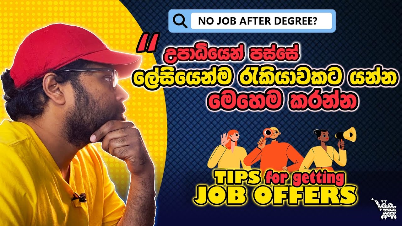 Private Campus ගියොත් ජොබ් නැද්ද? | TIPS for UNDERGRADS & GRADS | Interest Free Student Loan Scheme