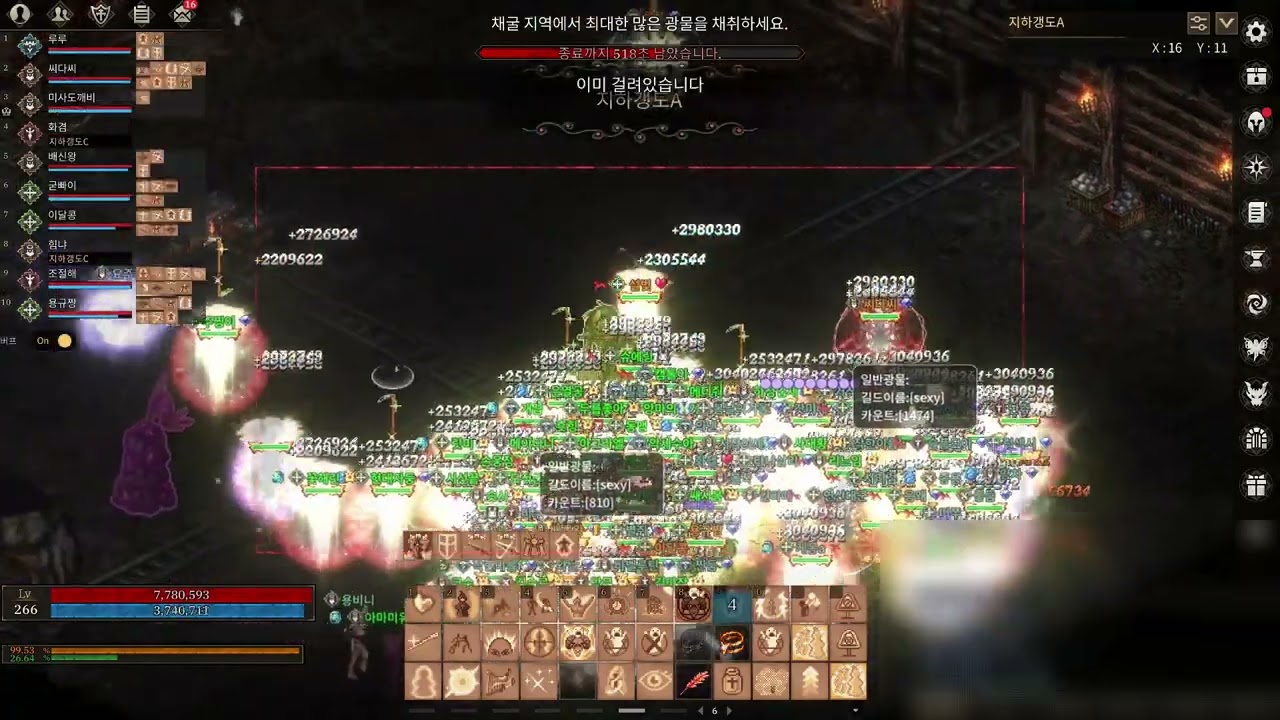 어둠의전설 길드대전 쟁탈전(2.11)