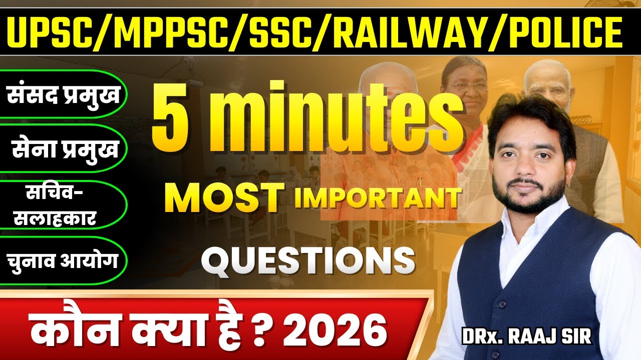 5 Minutes में  MOST IMPORTANT Questions | UPSC MPPSC SSC Railway Police 2026 | Current affair