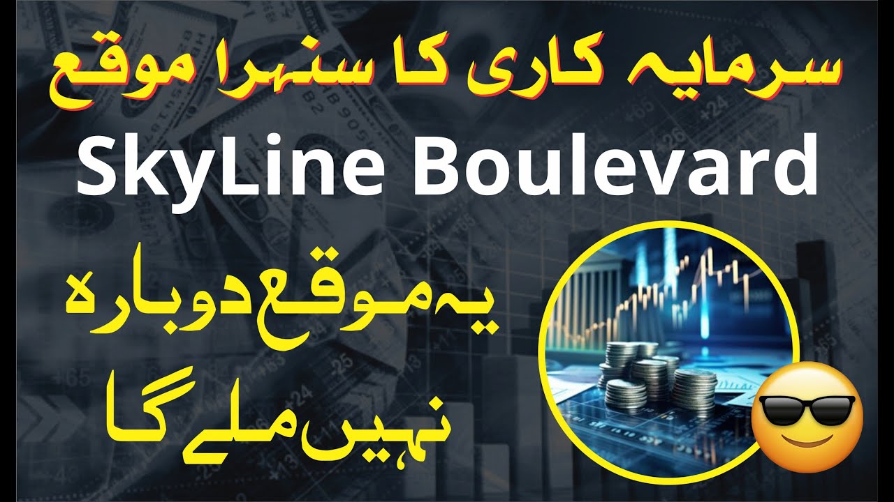 Skyline Boulevard | Al-Kabir Downtown Lahore | Smart Investment Hotspot 2025 🚀