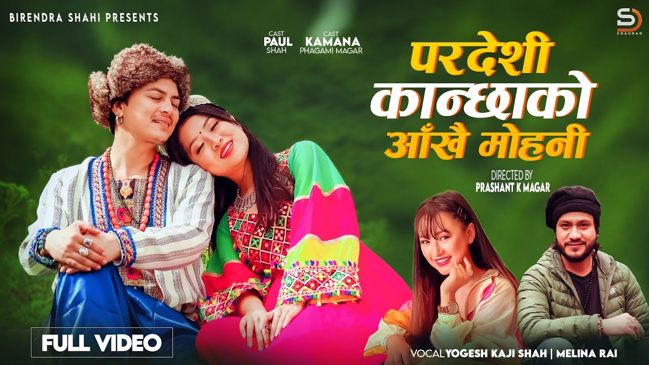 Kaha ko timi kaha ko ma(pardeshi kanchhako)- Paul Shah |Yogesh Kaji Shah| Melina Rai | Kamana Magar