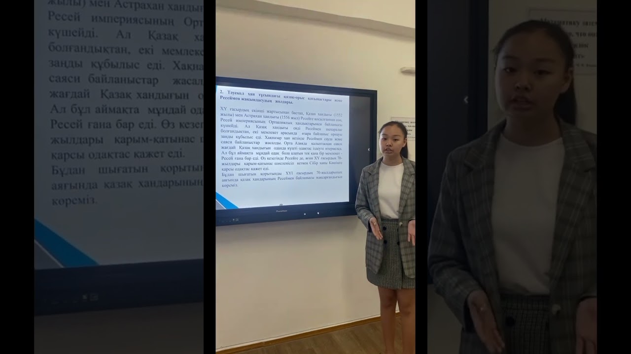 Зерттеу жұмыс:  «Қазақ ханы -Tәуекел хан тұсындағы дипломатиялық байланыстар».