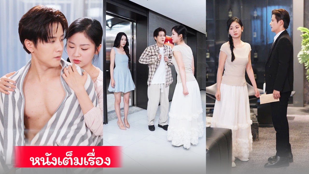 รู้ว่าเขาแต่งเพราะบุญคุณ ใจเย็นชา เห็นใบหย่าจากรักแรก เจ็บไร้น้ำตา เก็บรัก ใช้ชีวิตเพื่อตนเอง