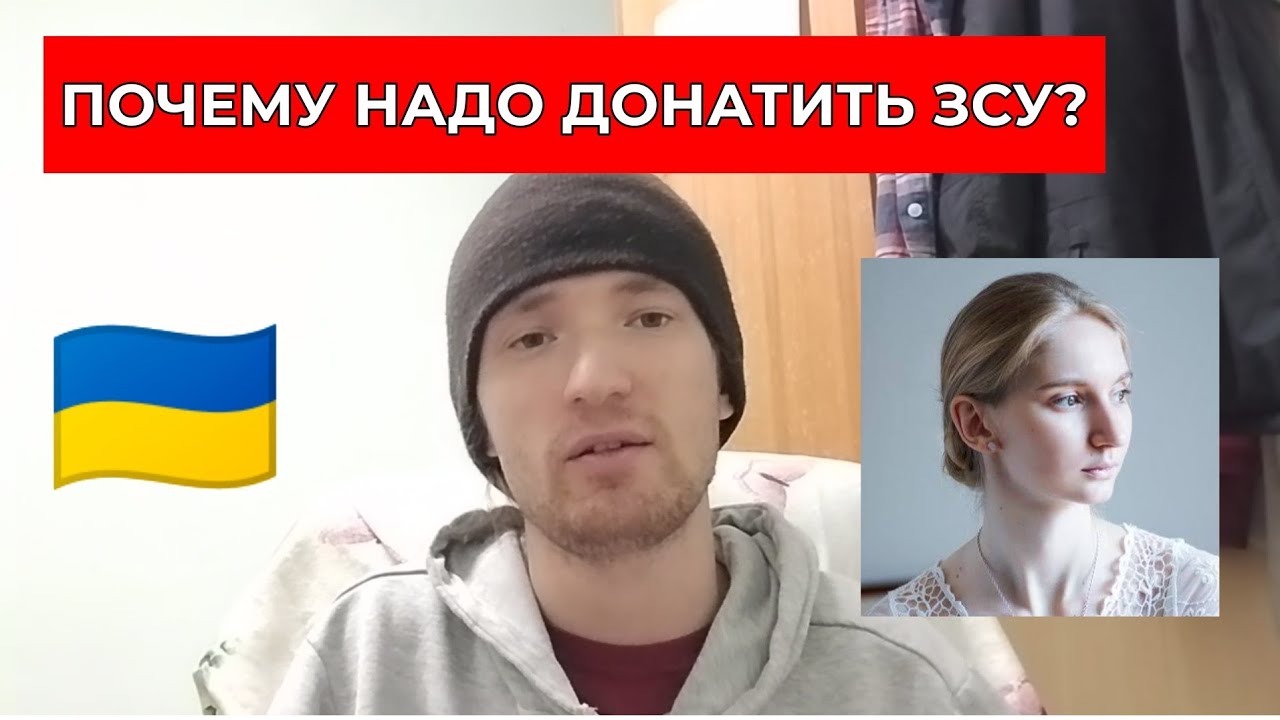 ПОЧЕМУ НАДО ДОНАТИТЬ ЗСУ