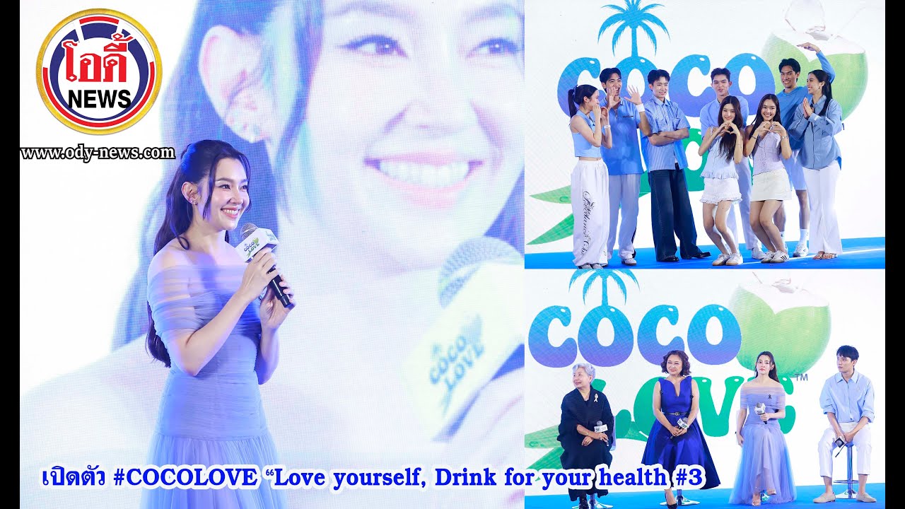 บรรยากาศ “เบลล่า –เจนนิเฟอร์ คิ้ม และ ปัน-มิน-เดียร์ COCOLOVE Z Friends” ในงานเปิดตัว