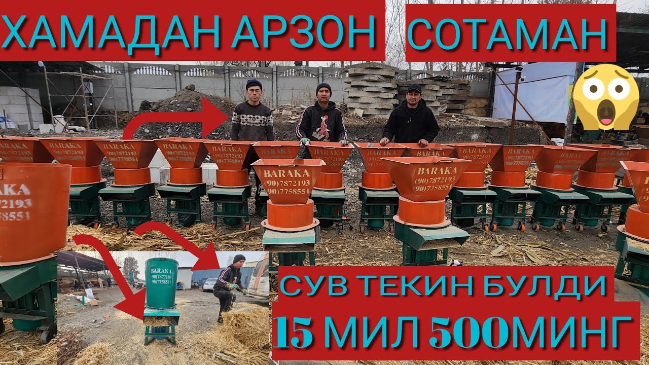 ЭНДИ ДРОБИЛКА НАРХЛАРИ ТУШТИ 15 МИЛ 500МИНГ 150В🔥ИШЛАЙДИГОН ЭНГ ЗУЛАРИ БУ ВАРАКА БУЛАДИ