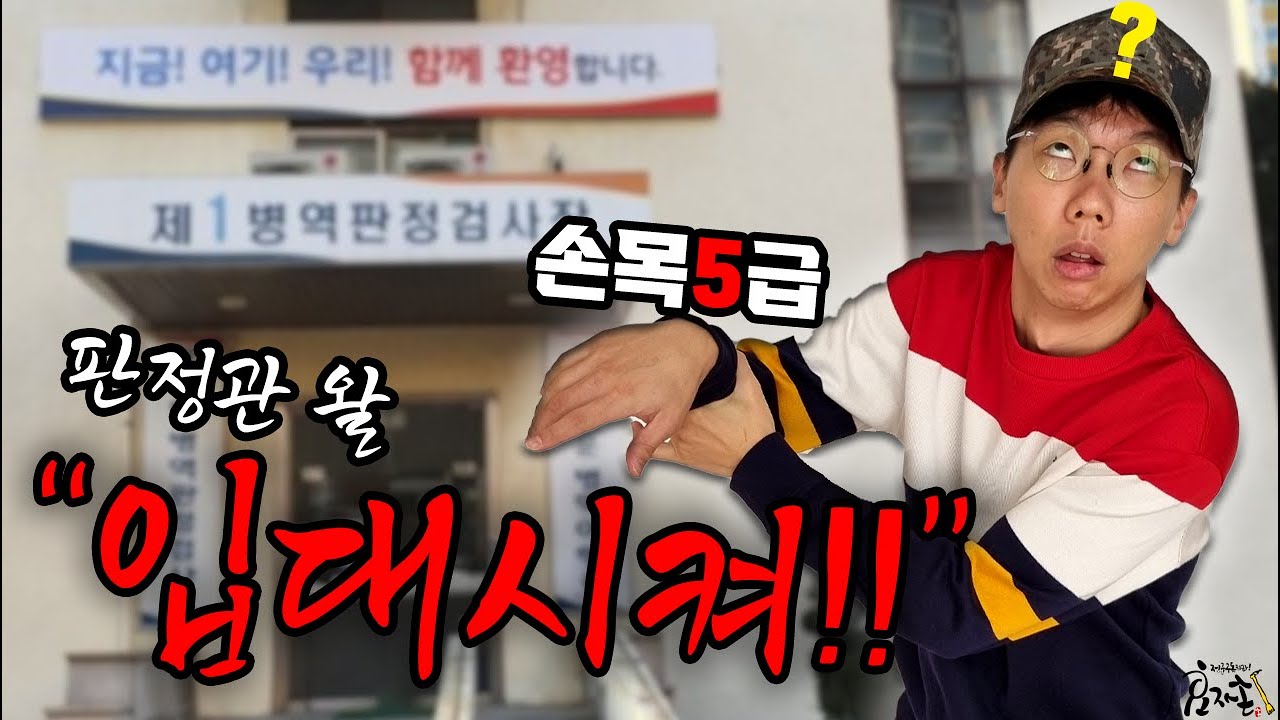 공익 입대시켰다가 부대 난리난일