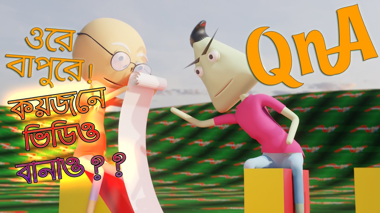 দেরশো টাকার QnA | Naheed Bro | 3D Animation