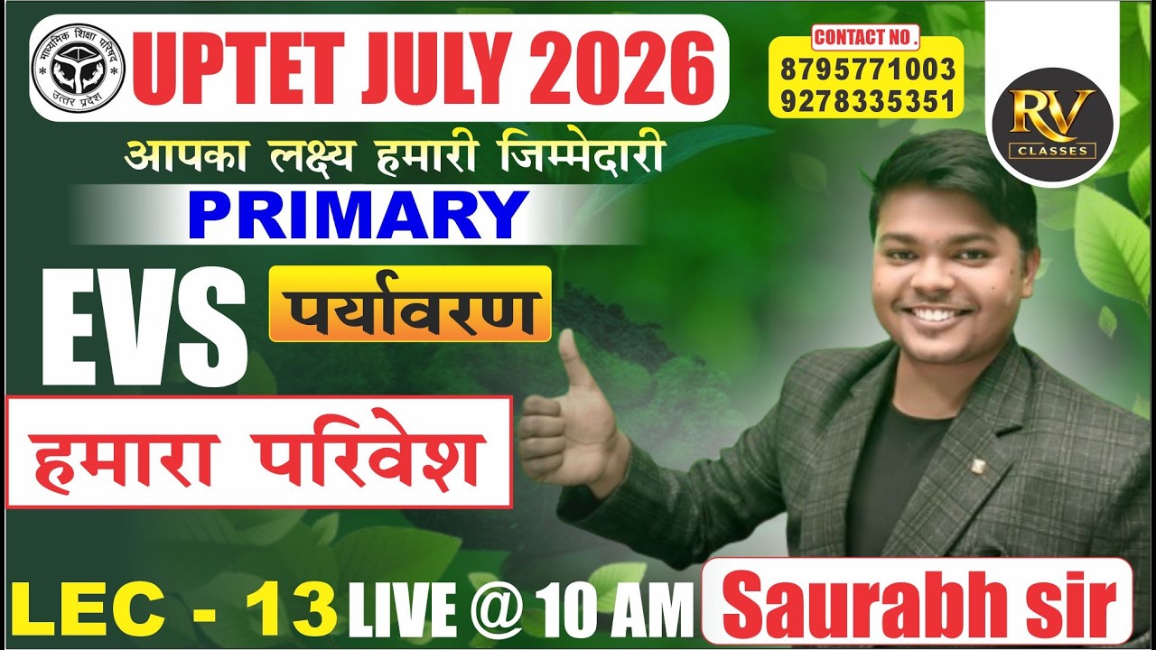 UPTET JULY 2026 | EVS | plants and animals  (हमारा परिवेश) || LEC- 13 | SAURABH SIR