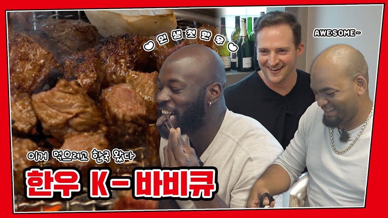 (ENG) [식사하셨나요??!] kt wiz 외국인선수 3인방의 한우먹방🐂