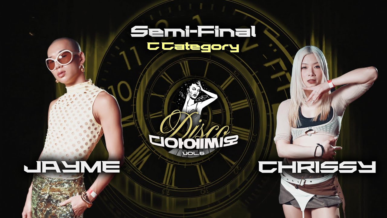 JAYME VS CHRISSY | SEMI FINAL | D.I.S.C.O (디아에씨오) VOL.6 | C CATEGORY