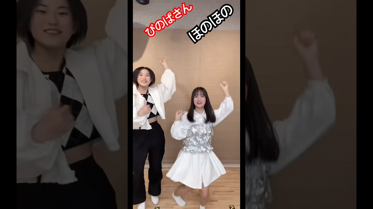 ほのほの&ぴのぱさんの先程の動画の完成形！表側ですかね？2人とも楽しそう♪ロージークロニクル　橋田歩果　吉田姫杷