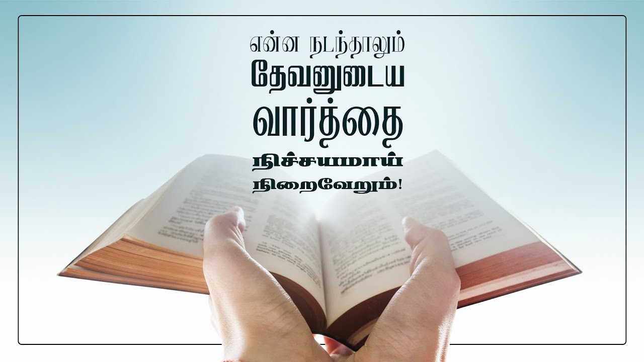 எபிரெயர் 