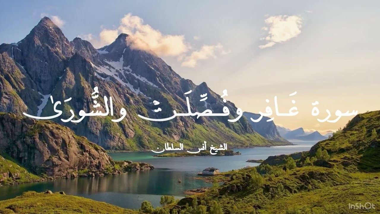 صلاة التهجد ليلة ٢٥ رمضان١٤٤٧هـ | سورة غافر - الشورى ٣٥ || الشيخ أنس السلطان 