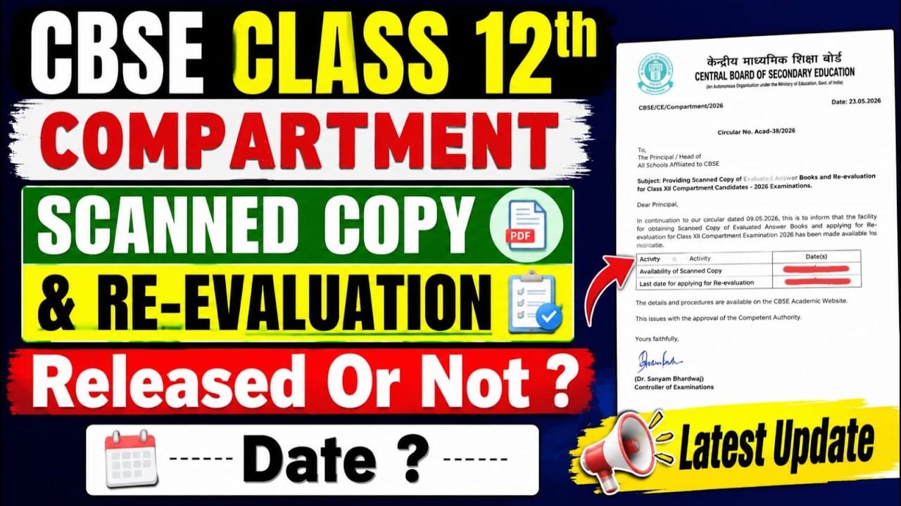 CBSE Class 12th Compartment Scanned Copy & Re-Evaluation Released? 😱 Date & Latest Update 2026