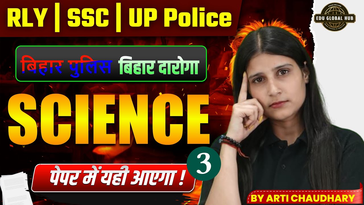 Science Zero Se Hero 🔥Lec-3  RLY | SSC |  | Bihar Police | SSC GD | UP Police | 100% Number Strategy