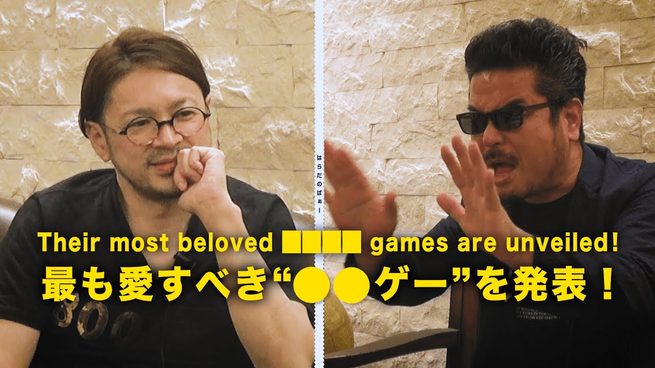 「最も愛すべき“○○ゲー”」を発表！／Their most beloved □□□□ games are unveiled!