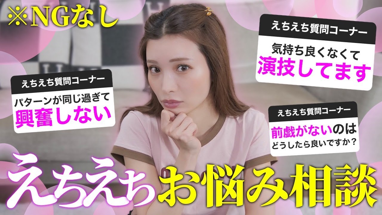 【男子禁制】NGなしで夜のお悩み相談したら深刻すぎました。