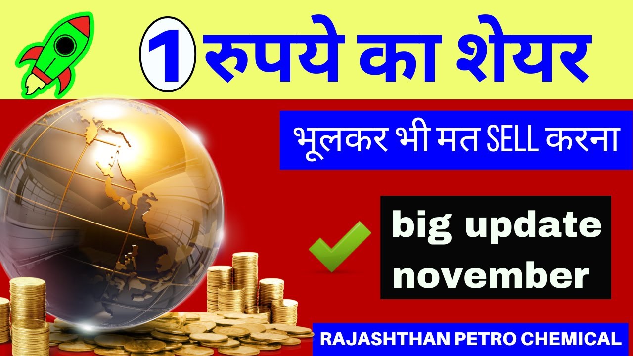 1 rupee penny stock &ndash; 1 rs share &ndash; 1 rs penny share &ndash; 1RS SHARE &ndash; 1RS STOCK = PENNY STOCK FOR 2022