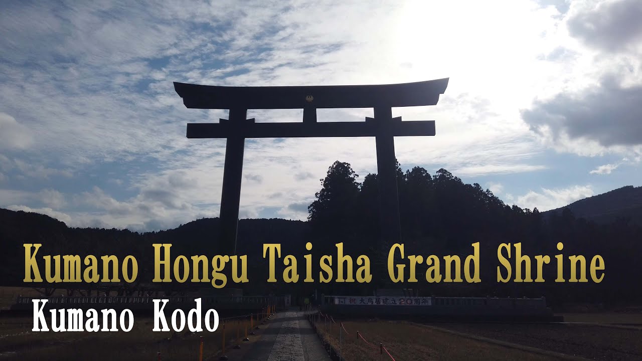 JAPAN VLOG | Kumano Hongu Taisha Grand Shrine | Kumano Kodo | World Heritage | 熊野本宮大社