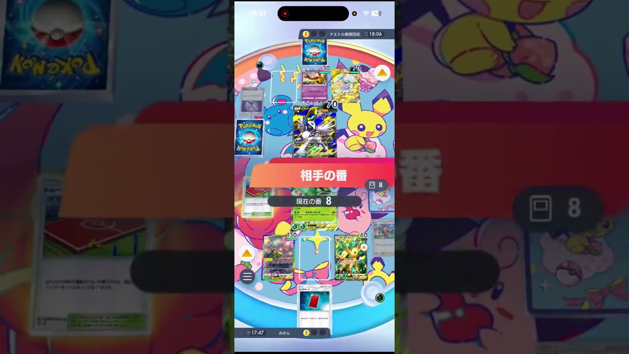 ポケポケランクマッチ【夢幻パレード】
