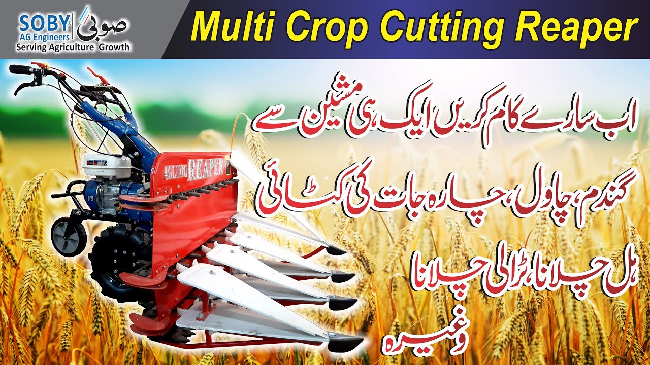 Hyundai 2 Wheel Mini Tractor Reaper | SOBY Agro Machinery