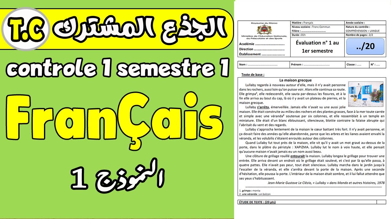 contrôle 1 semestre 1 français Tronc commun