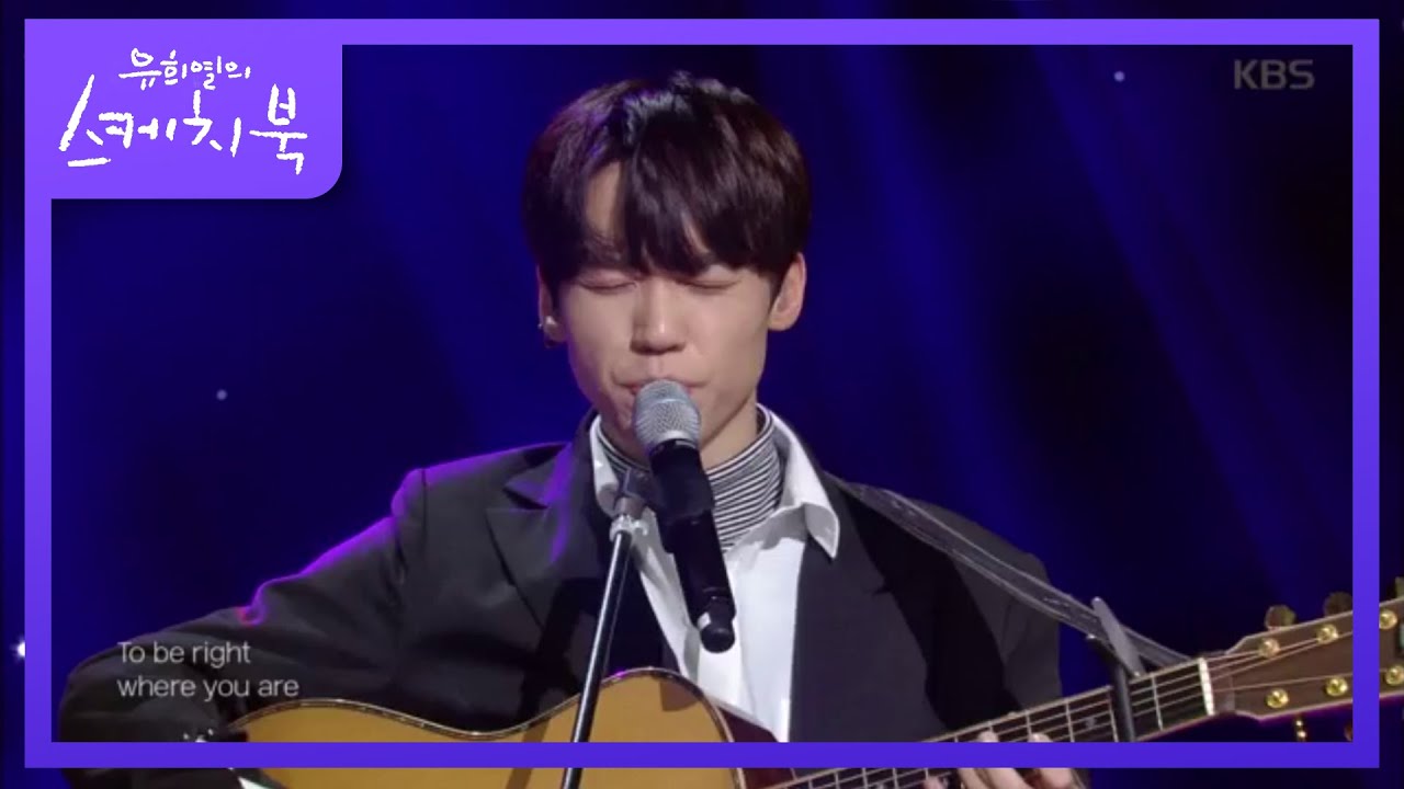 [기프트]내 곁에 있어줘 [유희열의 스케치북/You Heeyeol's Sketchbook] 20200320