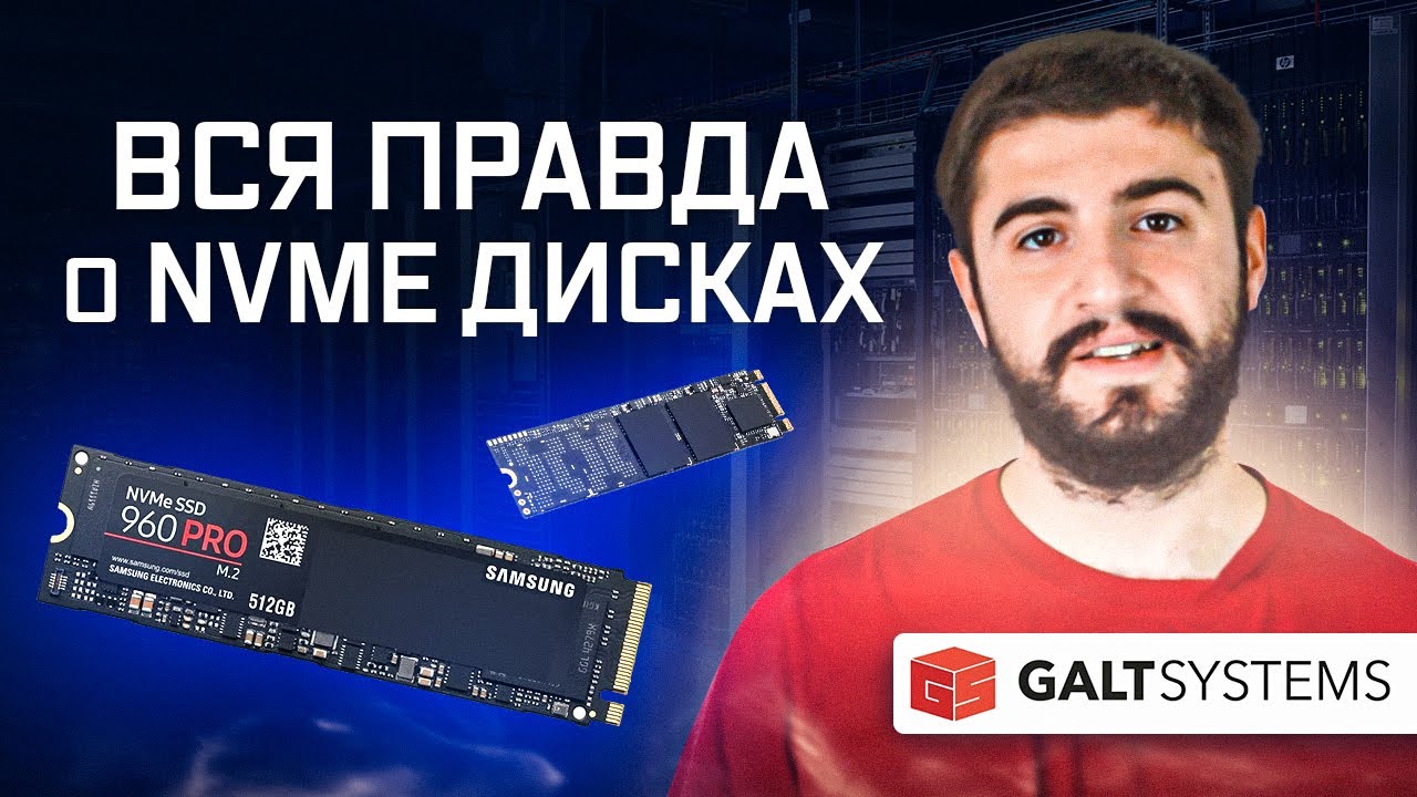 Nvme накопители. Топ решение 2023?
